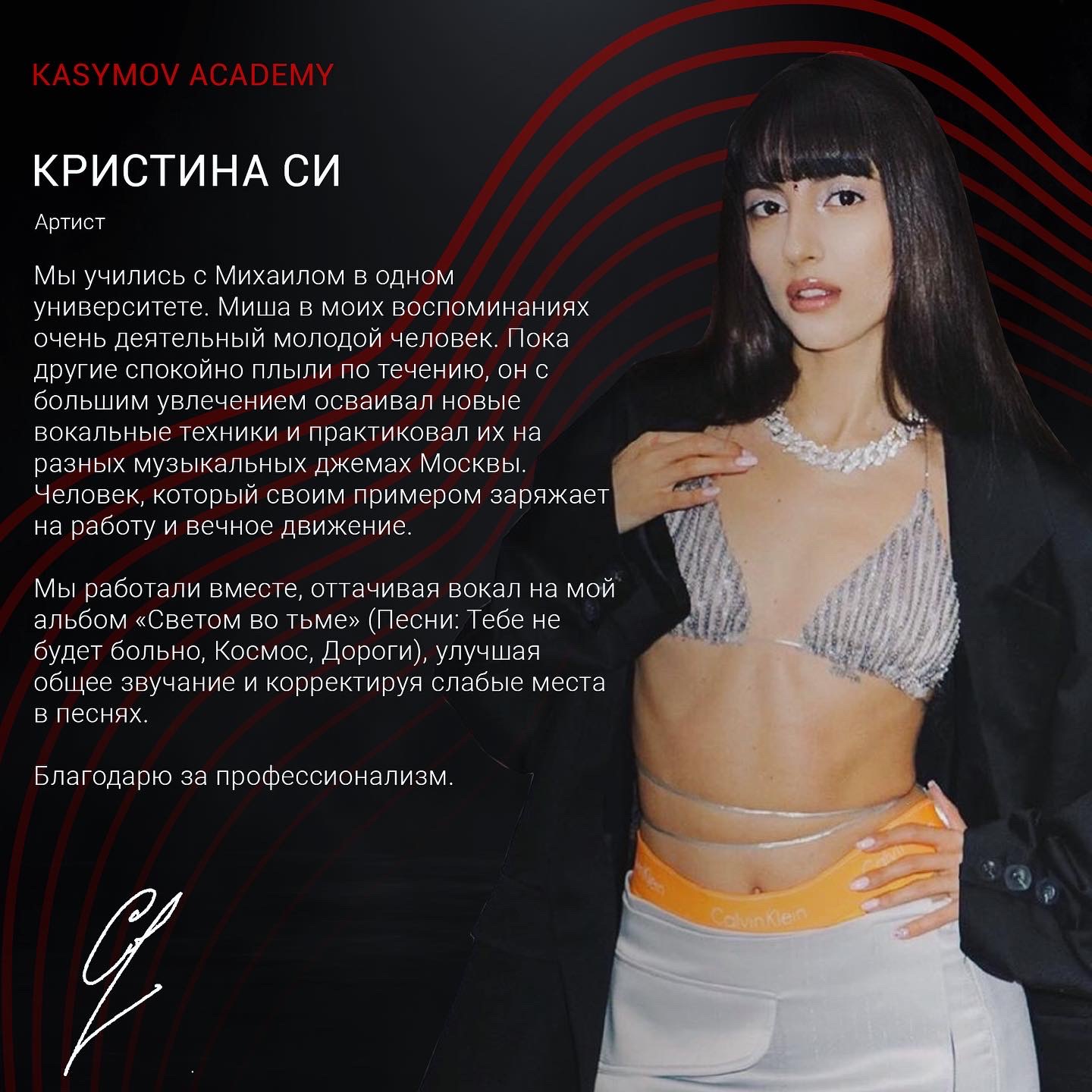 Отзыв о занятиях с Михаилом Касымовым, карточка 1 из 5