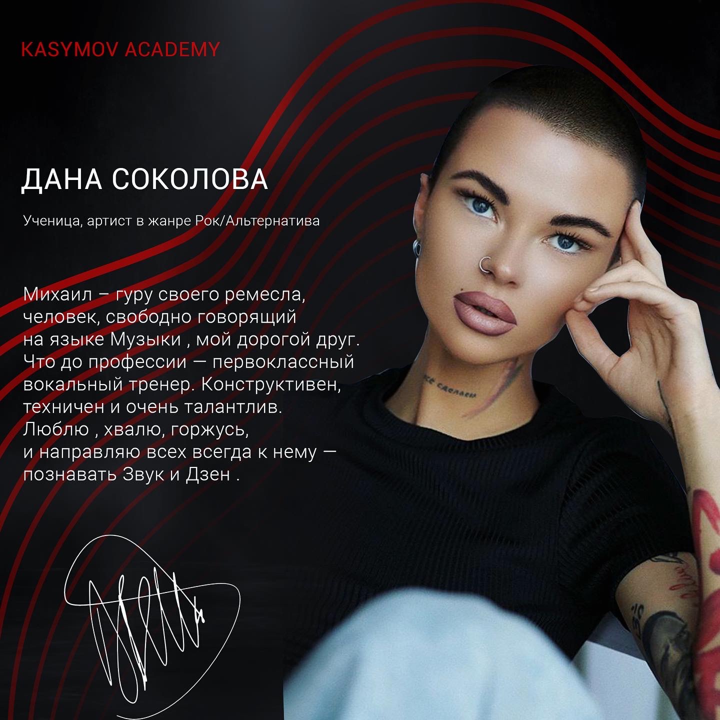 Отзыв о занятиях с Михаилом Касымовым, карточка 4 из 5
