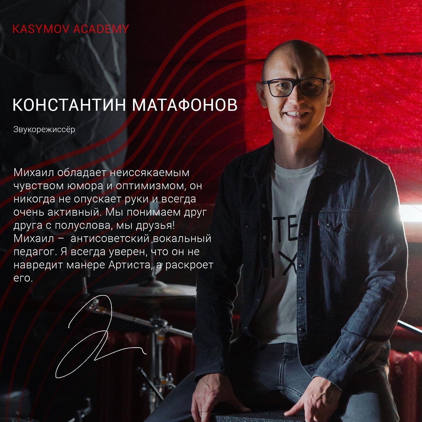 Отзыв о занятиях с Михаилом Касымовым, карточка 5 из 5