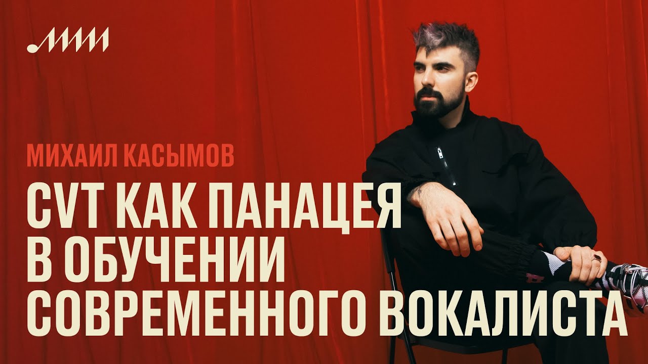 Михаил Касымов, обложка видео «CVT как панацея»